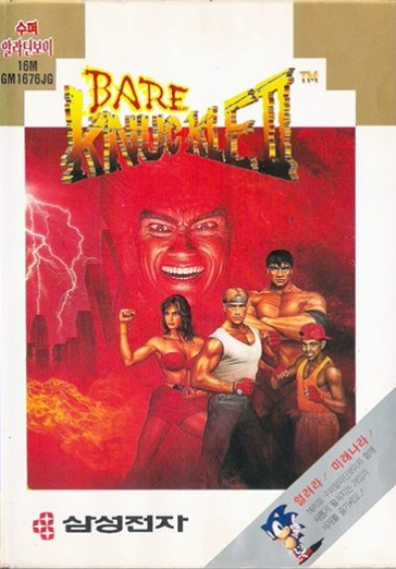 베어 너클 II 사투로의 진혼가 front cover